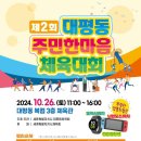 대평동 복합커뮤니티센터 이미지