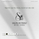 살롱드피아노교습소