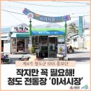 유천전통시장 이미지