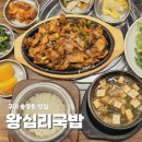 한국국밥 | 구미 송정동 맛집 한국외식왕십리국밥 든든한 솥밥 가성비 밥집
