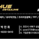 휴디테일링 | 천안 석회 물 제거 전문 휴디테일링 K5 트렁크 상단 PPF 광택 유리막 코팅 시공후기