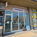 백합어린이집 | 평택 용죽꽃집 꽃그늘 졸업식 꽃다발 후기