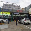 진성종합정비공업사 | [미추홀구] 모닝 엔진오일 잔유 제거부터 엔진룸 청소까지_진성자동차공업사