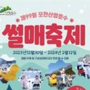 포천 가볼만한곳 / 포천 산정호수 썰매축제 얼음위에서 신나는 하루 이미지