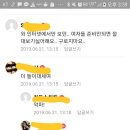 어장관리 당했다는 남자.jpg 이미지