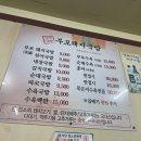 부포돼지국밥(본점) 이미지