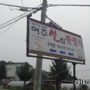 두메촌