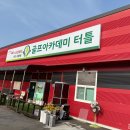 MC스크린골프 | 충남 보령 스크린골프 정비 / 맥셀 MC-EU5001 &amp; 엡손 EB-1985WU 광학 클리닝으로 새 화면 찾기!