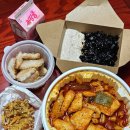 엽기떡볶이 홍성조양문점 이미지