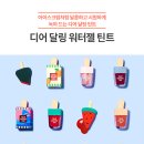 달링아이스크림 - 안양시 동안구 흥안대로109번길 20 | 달링아이스크림