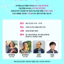 [스케치] 베트남전 피해생존자·참전군인·시민이 함께하는 <베트남전쟁과 평화 이야기>(6.21) 후기