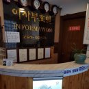 울릉도이사부호텔 이미지