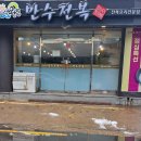 만수부동산공인중개사사무소 이미지