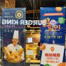 LF광주서방아울렛 | [ 전남 광양 ] 베비에르 LF광양점 | 두쫀쿠 3천원으로 할인중! | 내돈내산 두쫀쿠•추천빵 후기