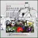 플로리스트(금) 이미지