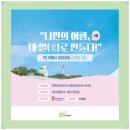 서울 1인 여행사 창업 교육, 여행 창업 특화 프로그램으로 창업 성공해요