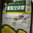 동송농업협동조합 | 쿠팡쌀 강원 철원 동송농협 철원오대쌀 간단후기