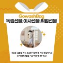 어울림세탁 이미지