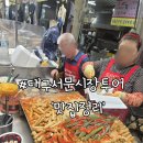 돌쇠먹방 | 대구여행 필수 코스 서문시장 먹방 찍고 온 후기