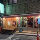 옥산로 94 | 대구 북구 고성동 만추포장마차 방문 후기