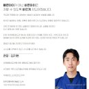 아라해동검도관