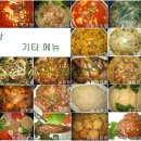 반찬나라 - 종로구 | 반찬나라