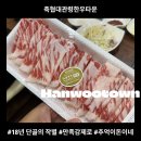 대관령생고기 | 횡계 대관령한우타운 18년 단골의 실망 후기, 차돌박이만 기억에 남네