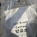 검단신도시 빵지순례 코스 | 빵금소 방문후기