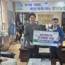 양산농업협동조합 경남매일