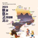 번개걷기(10월14) 진안고원길 2구간 이미지