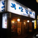 갈매기집 네이버블로그