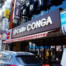 카페 콩가(CONGA) 이미지