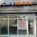 카페일분울산