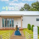 소서제주 7월3일 | 제주 가족 여행에 딱! 애월 독채 펜션 감성숙소 소서제주