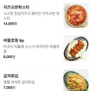 피자나라 치킨공주 부산온천점 | [부산 / 서면] 100% 임실치즈를 사용하는 서면 피자 끝판왕 등장 ! 이재모 피자랑은 또 다른 매력의...