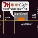 개편한까페 이미지