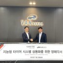 SYSTEM TIRE 이미지