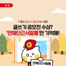 [카드뉴스] 이동조 작가의 글쓰기 7원칙 ‘연체단근서말통’만 기억하세요! 이미지