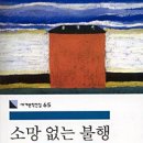 소망출판사