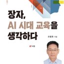 생각교육 이미지