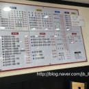 진모네짬뽕