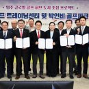 와우파크골프