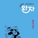 한국사2 이미지