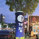 조개집봉곡점 네이버블로그