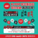 점프스쿨통영센터