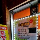 팔팔제육(원주점)