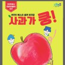 사과가쿵