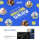 킹아이스크림 이미지