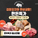 한돈한우 이미지