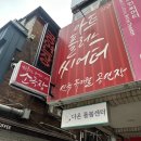 타임 | [대구] 동성로 데이트 소극장 연극 &lt;타임&gt; 관람 후기